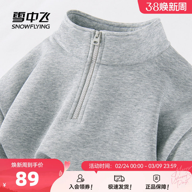 雪中飞半拉链卫衣男2026春季新款美式复古上衣学生休闲灰外套PCD