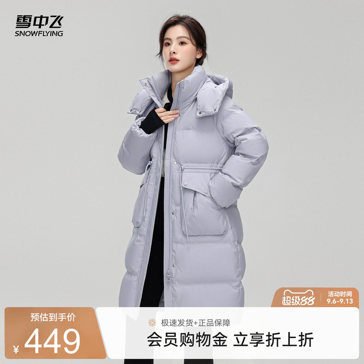 雪中飞韩版收腰中长款羽绒服