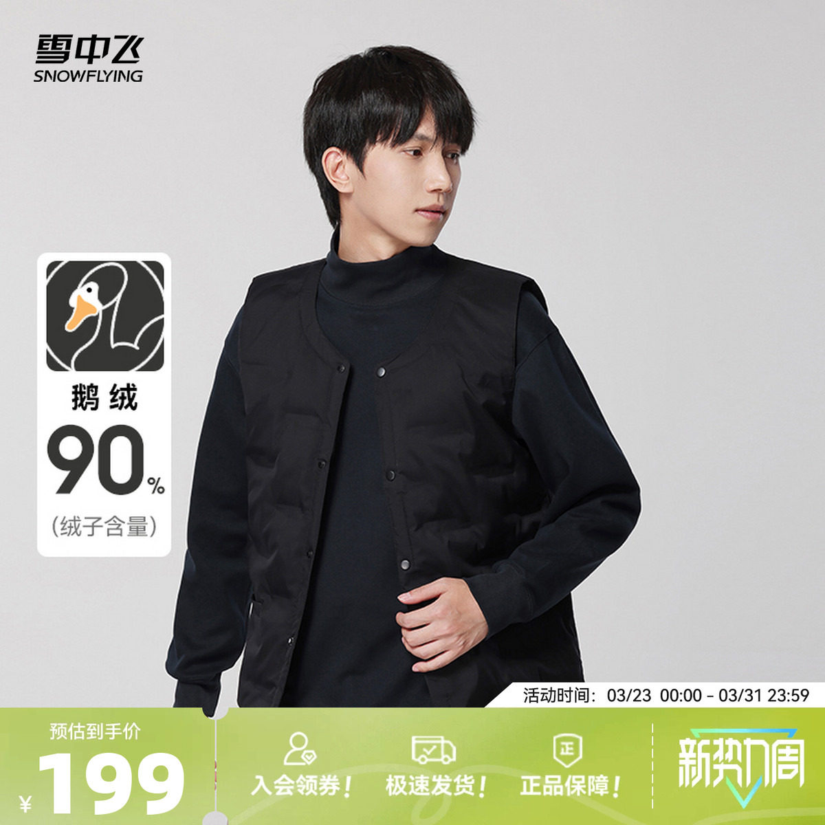 雪中飞2026春新款鹅绒男爸爸款圆领羽绒马甲外穿背心商务休闲