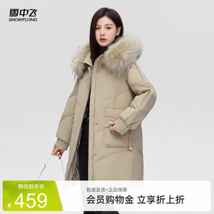 雪中飞大毛领妈妈款羽绒服