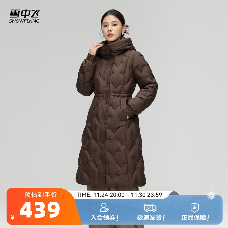 雪中飞简约立体羽绒服