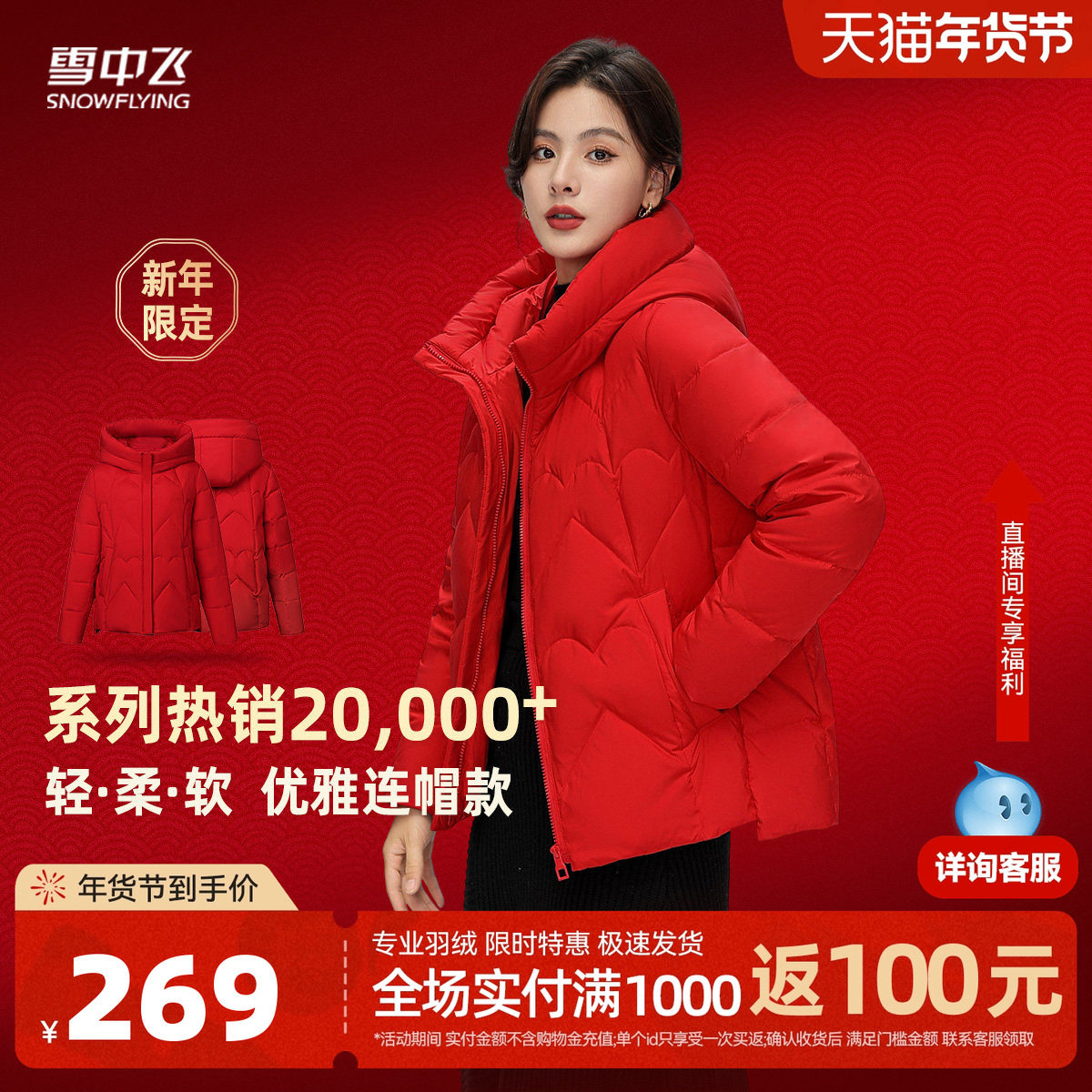 雪中飞2025秋冬新款女士妈妈短款羽绒服休闲简约大码时尚暖外套,女装/女士精品,羽绒服,淘宝优惠券,粉丝福利购,淘宝优惠卷