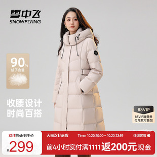 雪中飞2025冬新款女士羽绒服长款简约时尚气质通勤微收腰A字版