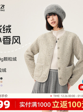雪中飞2025秋季新款女士短款摇粒绒外套小香风上衣千金风气质开衫