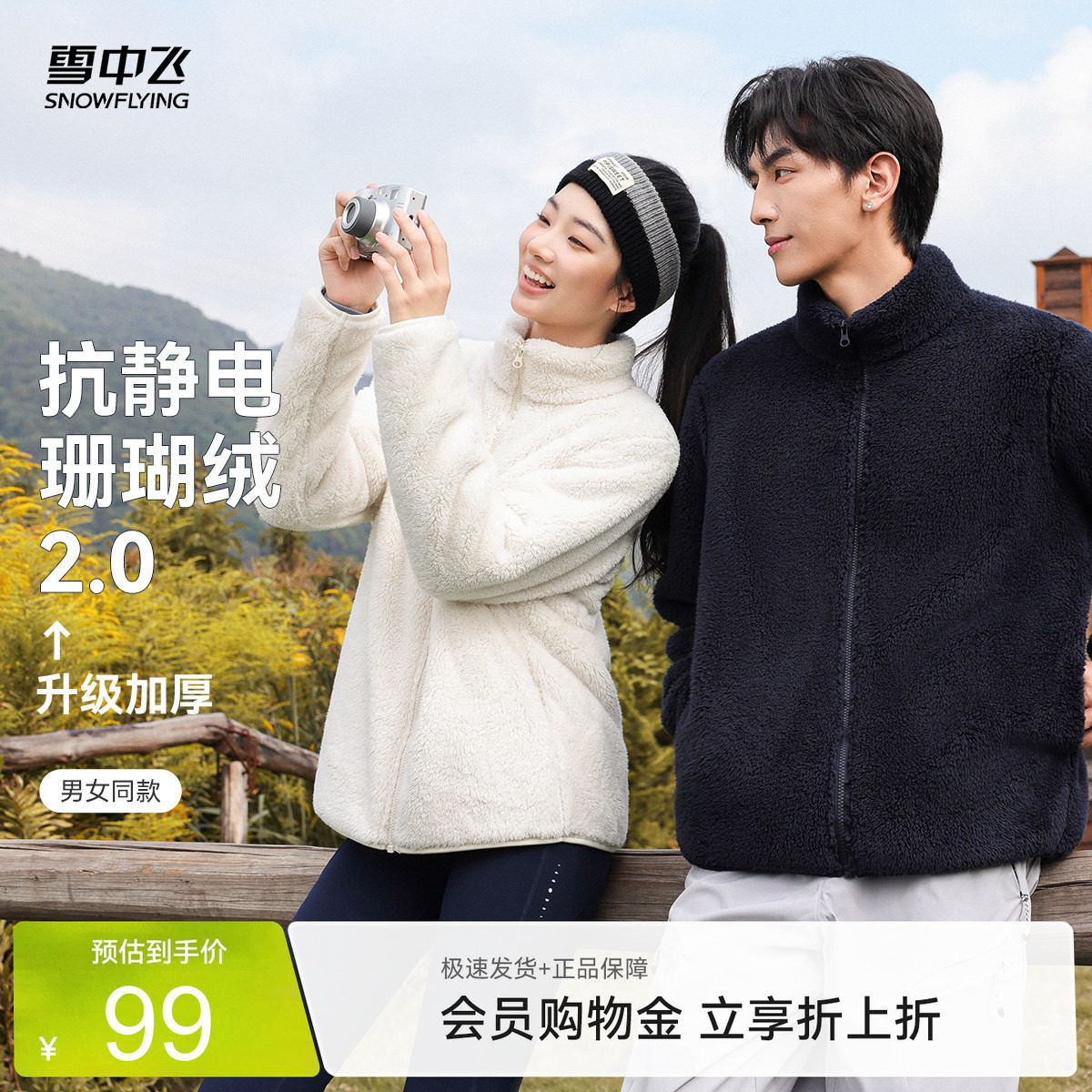 2026新款加厚摇粒绒外套