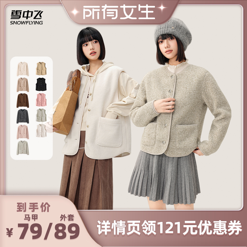 雪中飞休闲舒适摇粒绒休闲外套