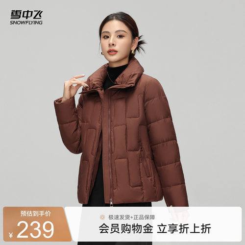 短款羽绒服雪中飞简约休闲