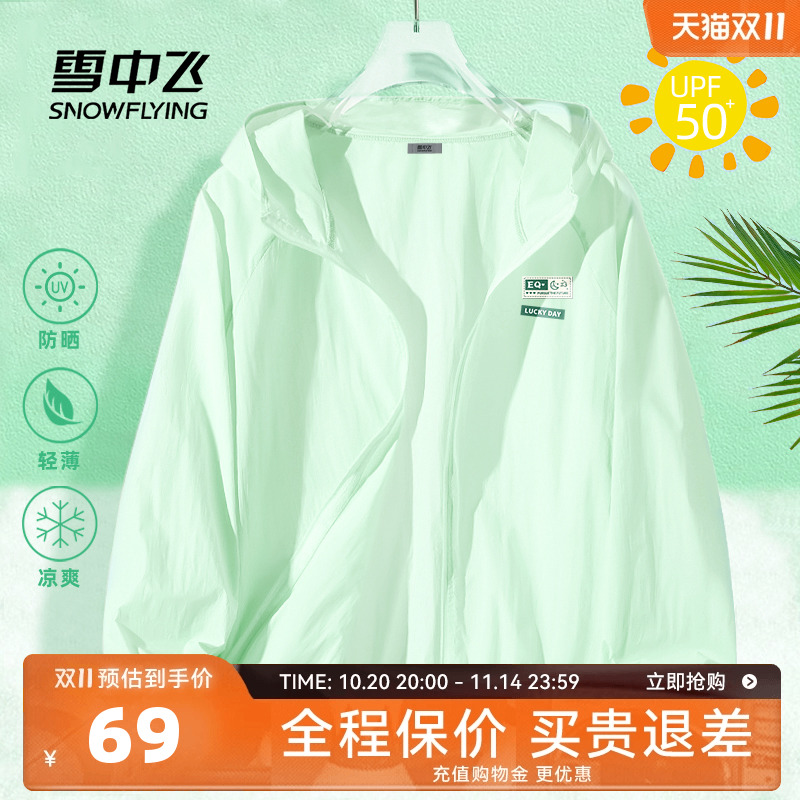 雪中飞外套女款夏季薄款休闲宽松