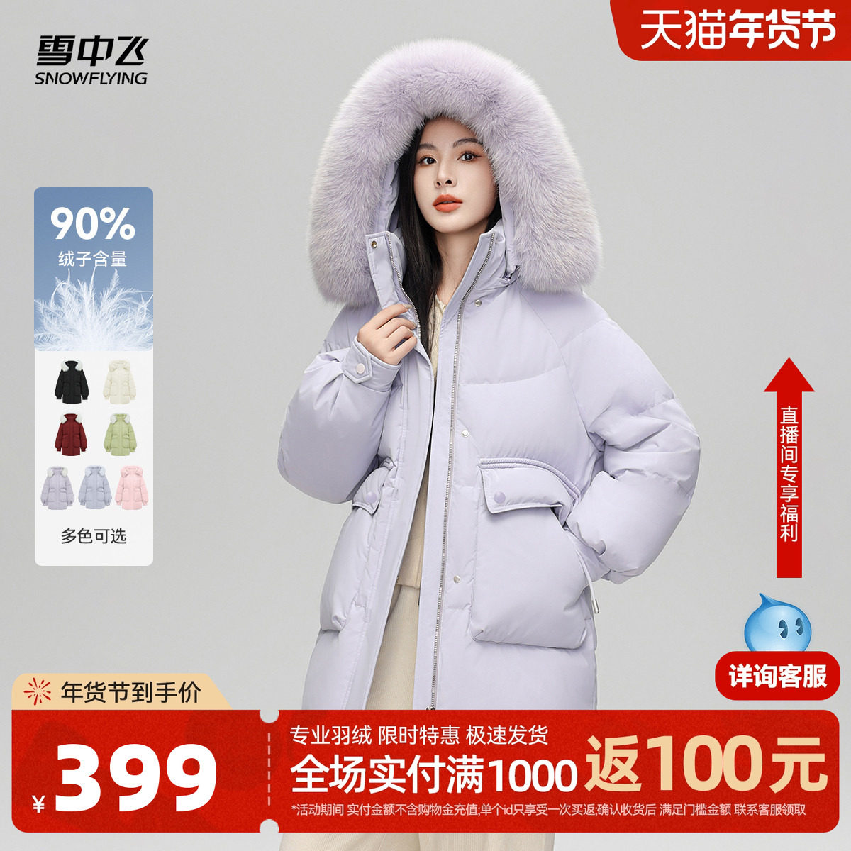 雪中飞2026春新款女士短款羽绒服可拆帽狐狸毛领温暖甜美百搭