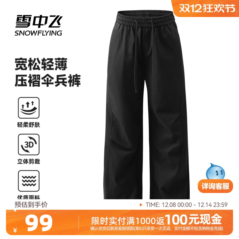雪中飞黑色休闲伞兵裤男春秋新款