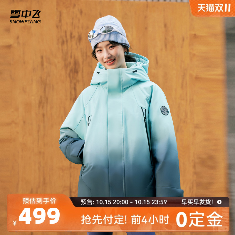 雪中飞渐变派克羽绒服