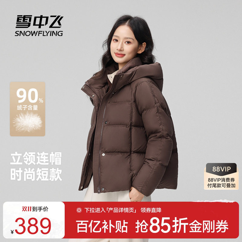 雪中飞连帽龟背羽绒服