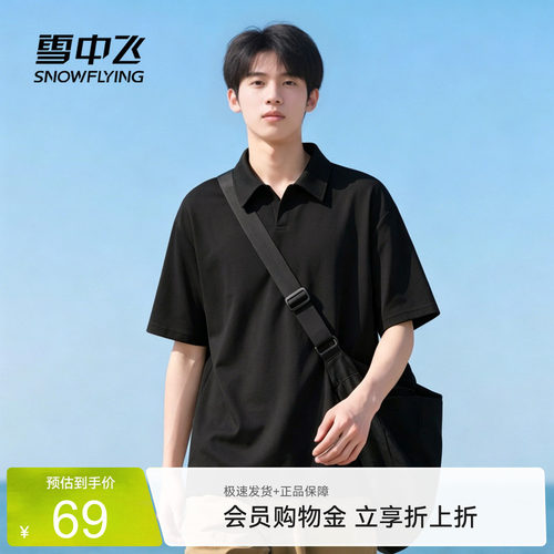 雪中飞凉感polo衫男2026夏季新款