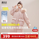 雪中飞25秋冬女韩版 甜美 廓形马卡龙狐狸毛羽绒服加厚外套长款