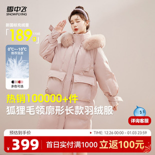 雪中飞25秋冬女韩版 甜美 廓形马卡龙狐狸毛羽绒服加厚外套长款