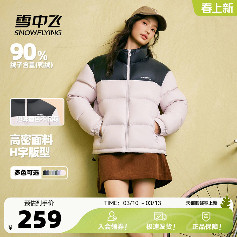 ��ɫ|1234 155/80A ѩ�з����¼Ӻ����޷� 221.45Ԫ(����������88VIP 95��)