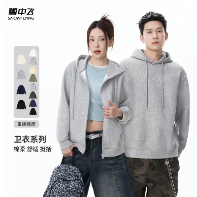 雪中飞2026春夏连帽女款开衫外套/男女同款套头卫衣时尚百搭PC