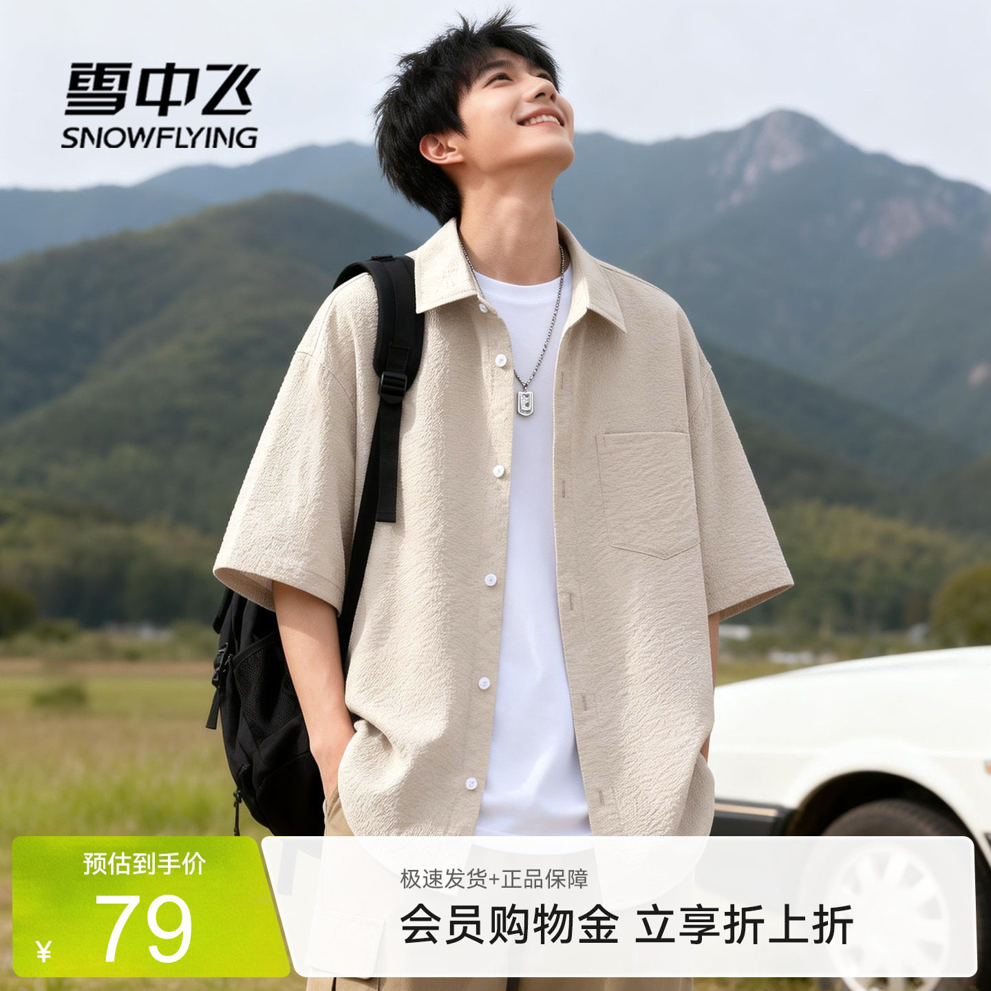 雪中飞短袖衬衫男款夏季新款简约宽松肌理衬衣男日常休闲上衣PCD
