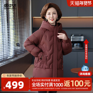 雪中飞2026春新款女士羽绒服时尚典雅中式中老年妈妈休闲保暖