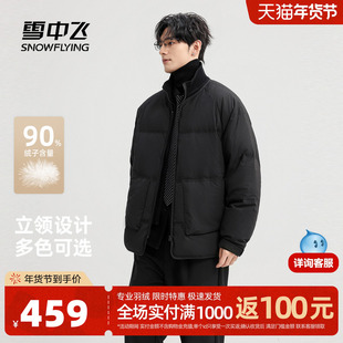 雪中飞2025冬新款羽绒服短款男士商务休闲潮流夹克外套复古立领