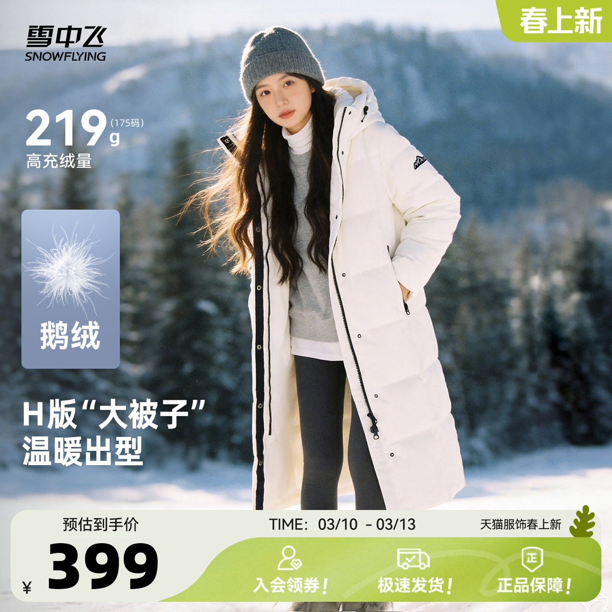 【鹅绒爆款！】雪中飞男女同款连帽长款鹅绒服防寒羽绒服暖加厚