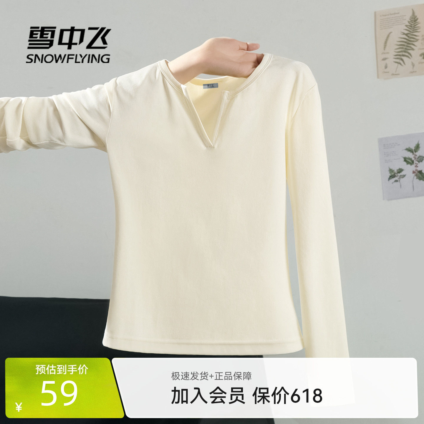雪中飞v领打底衫女春季2026新款休闲内搭上衣小个子正肩长袖t恤PC