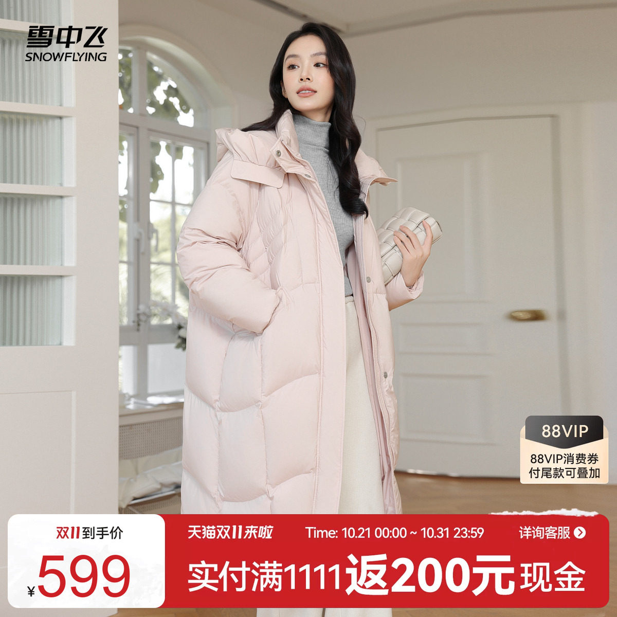 雪中飞加厚可爱羽绒服
