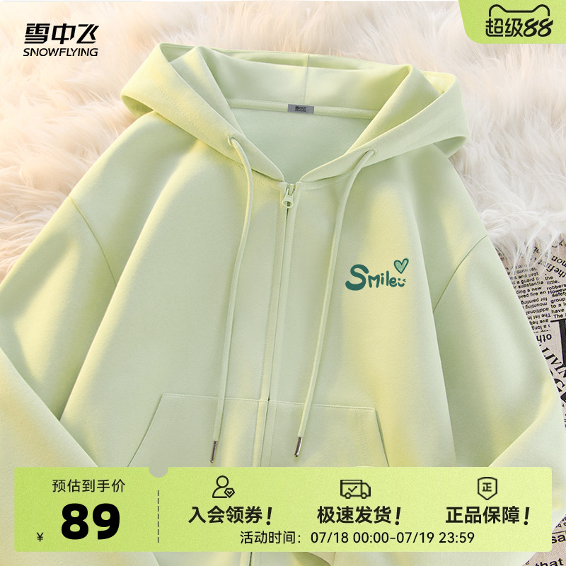 雪中飞外套女款春秋薄款2025新款女士运动拉链上衣绿色开衫卫衣PC