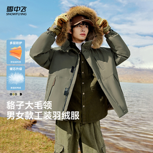 【直播间折上折!】雪中飞26年冬男女短款羽绒服貉子毛领派克复古
