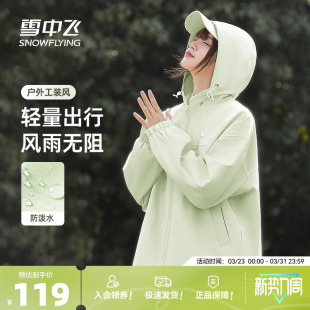 上衣PC 防泼水连帽女生宽松运动工装 雪中飞夹克外套女春季 2026新款