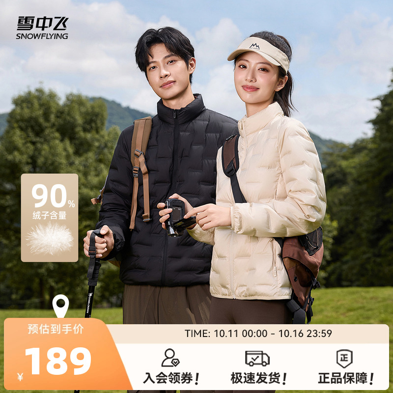 雪中飞2025冬新款情侣蓬松短款羽绒服男女款好看休闲百搭通勤保暖