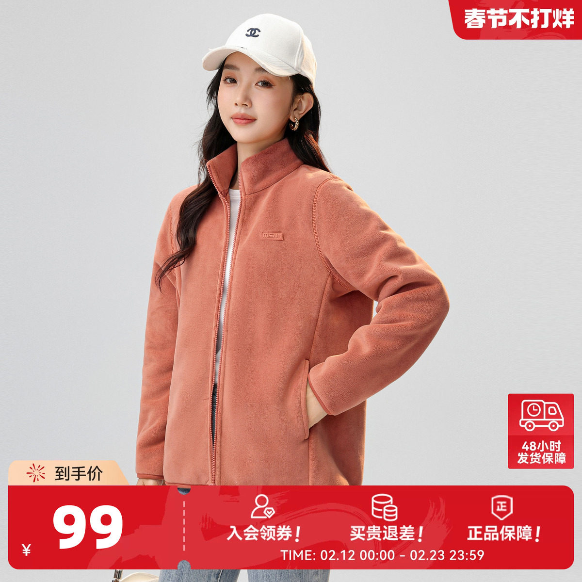 雪中飞春装新款厚百搭女妈妈流行立领摇粒绒外套立领加绒保暖好看