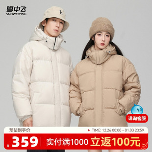 雪中飞2025冬新款 羽绒服简约青春保暖百搭上街 男女情侣面包短款