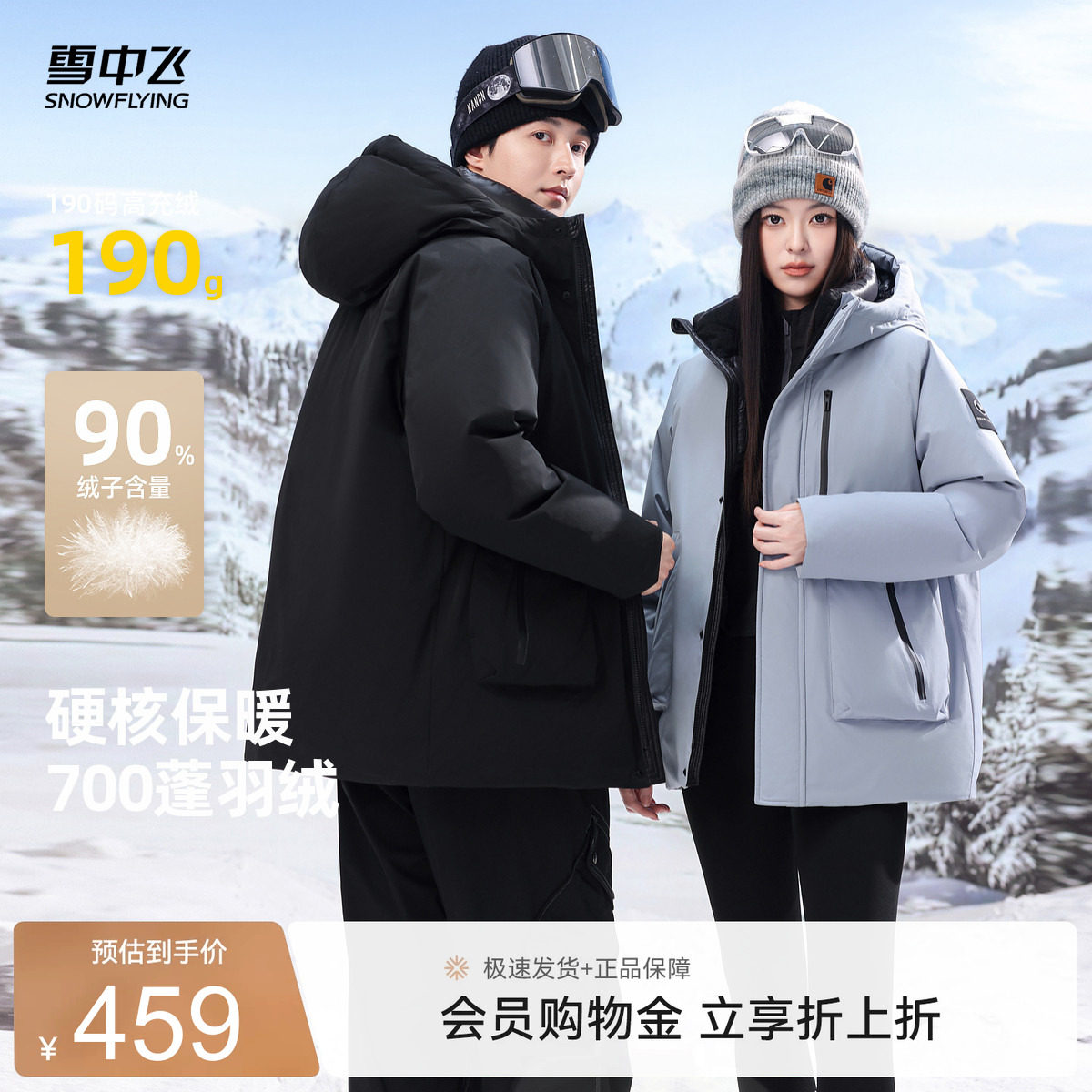 雪中飞情侣款冲锋工装风羽绒服
