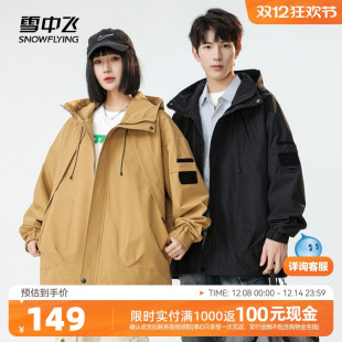 骑行跑步 夹克外套连帽拼接工装 雪中飞2025春秋新款 男女情侣款