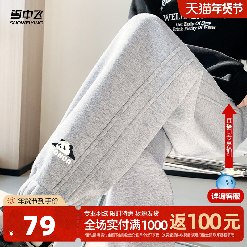 雪中飞运动裤女春秋2026新款百搭宽松休闲裤小个子显高束脚卫裤PC