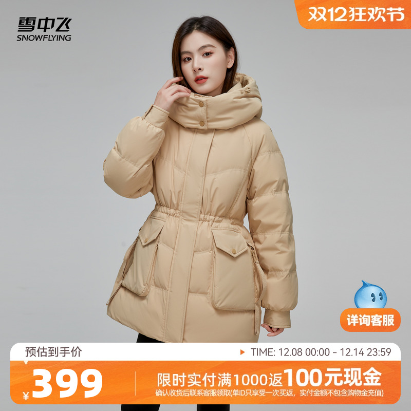 短款羽绒服雪中飞气质休闲