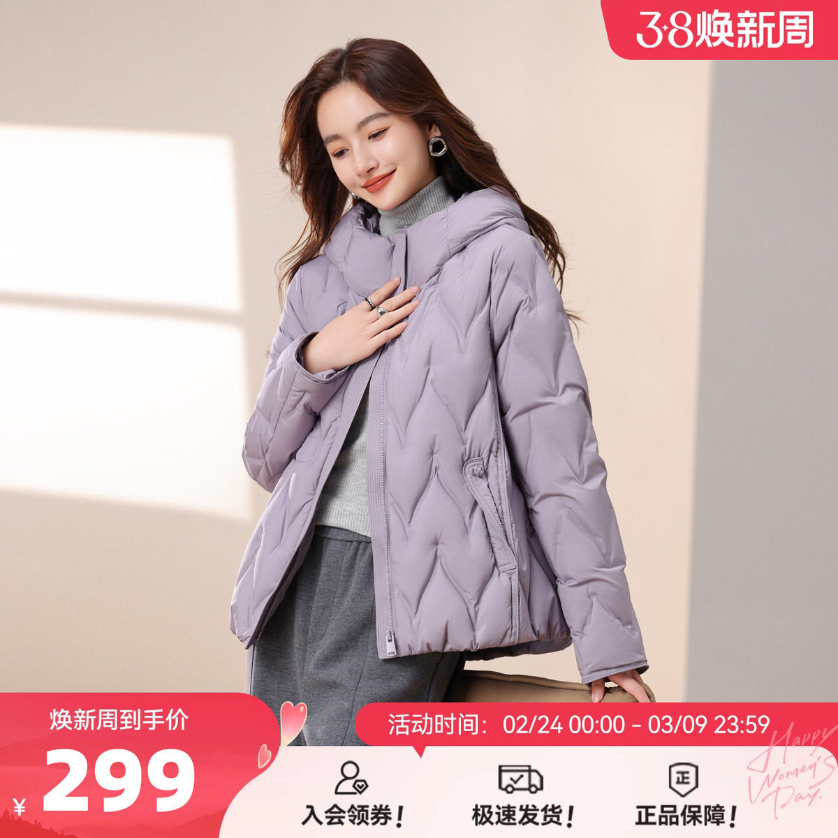 雪中飞2026春新款女士豆绿保暖短款连帽羽绒服设计时尚休闲百搭