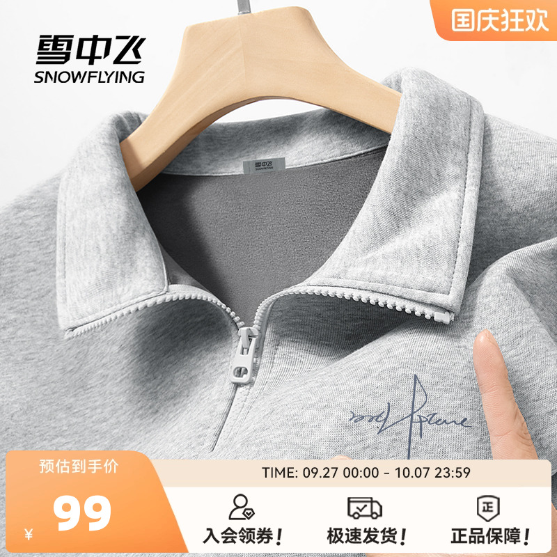 雪中飞灰色半拉链卫衣男士新款秋
