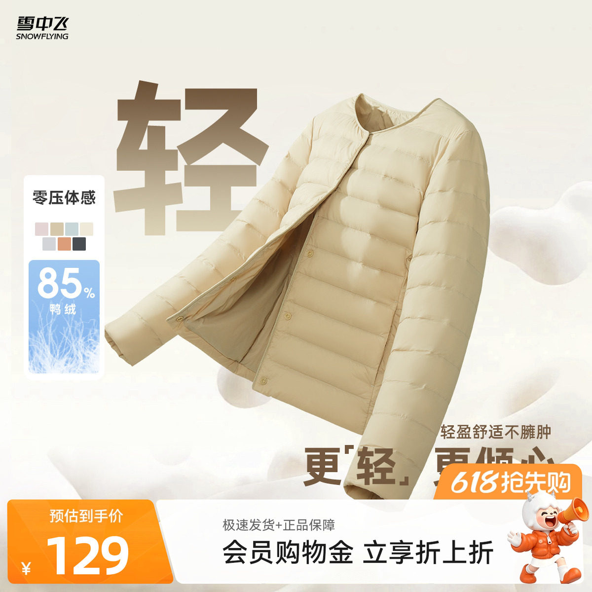 雪中飞2026秋冬新款女士圆领排骨羽绒内恤轻薄内搭通勤百搭文艺