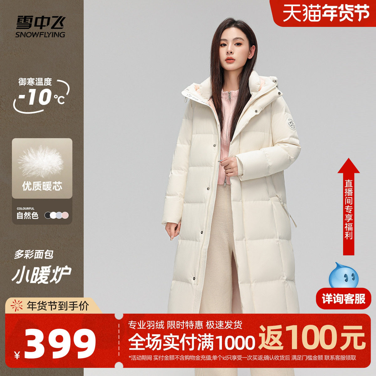 雪中飞2025冬新款女士长款收腰显瘦羽绒服冰川蓝加厚保暖高端F