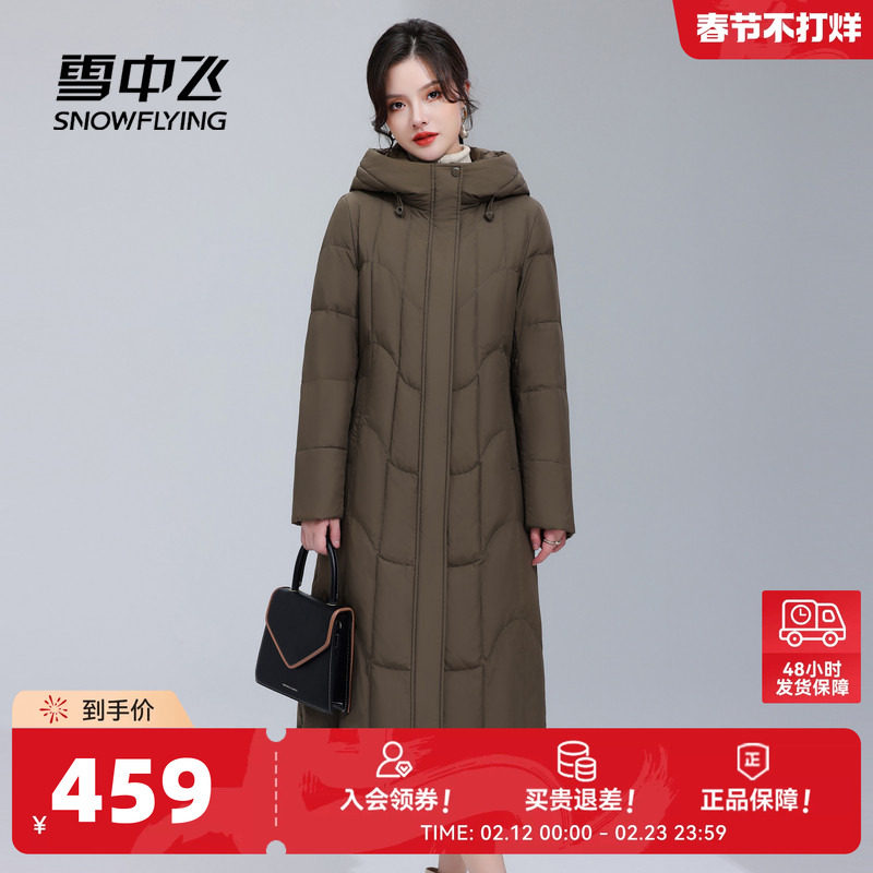 雪中飞2026春新款羽绒服长款中年妈妈时尚休闲连帽保暖气质