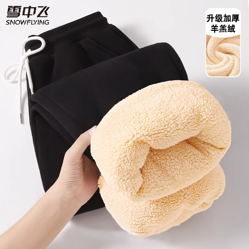 雪中飞加绒加厚仿羊羔绒裤子女冬