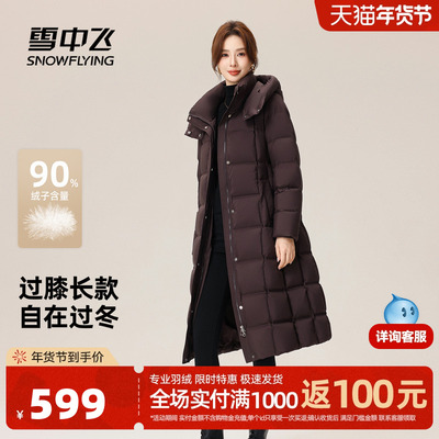 雪中飞2025冬新款女款羽绒服长款气质端庄系带收腰显瘦连帽高级感