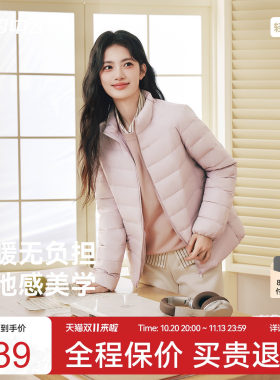 雪中飞女立领轻薄羽绒服