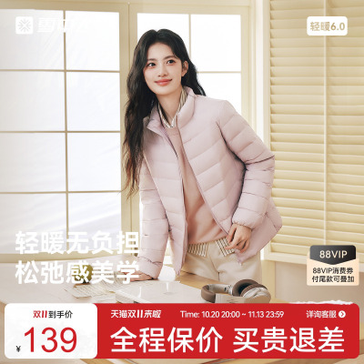 雪中飞女立领轻薄羽绒服