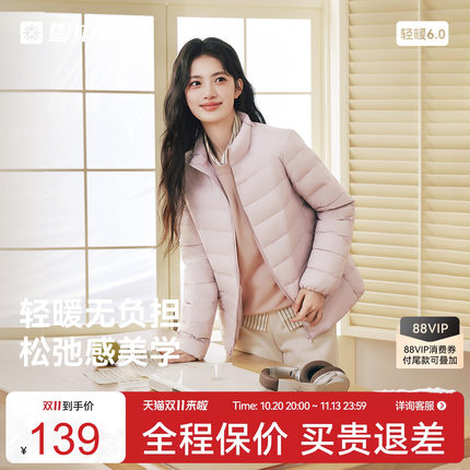 雪中飞26冬新款女立领短款轻薄羽绒服排骨羽绒休闲通勤居家简约