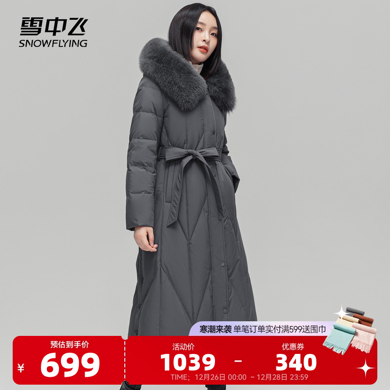 雪中飞秋冬新款女士奢华狐狸大毛领收腰显瘦长款羽绒服妈妈款