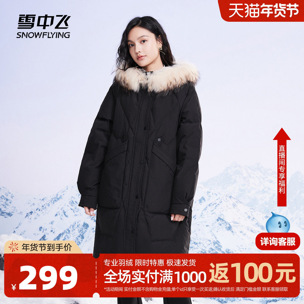 雪中飞秋冬新款大码中长款大毛领气质显瘦时尚保暖羽绒服