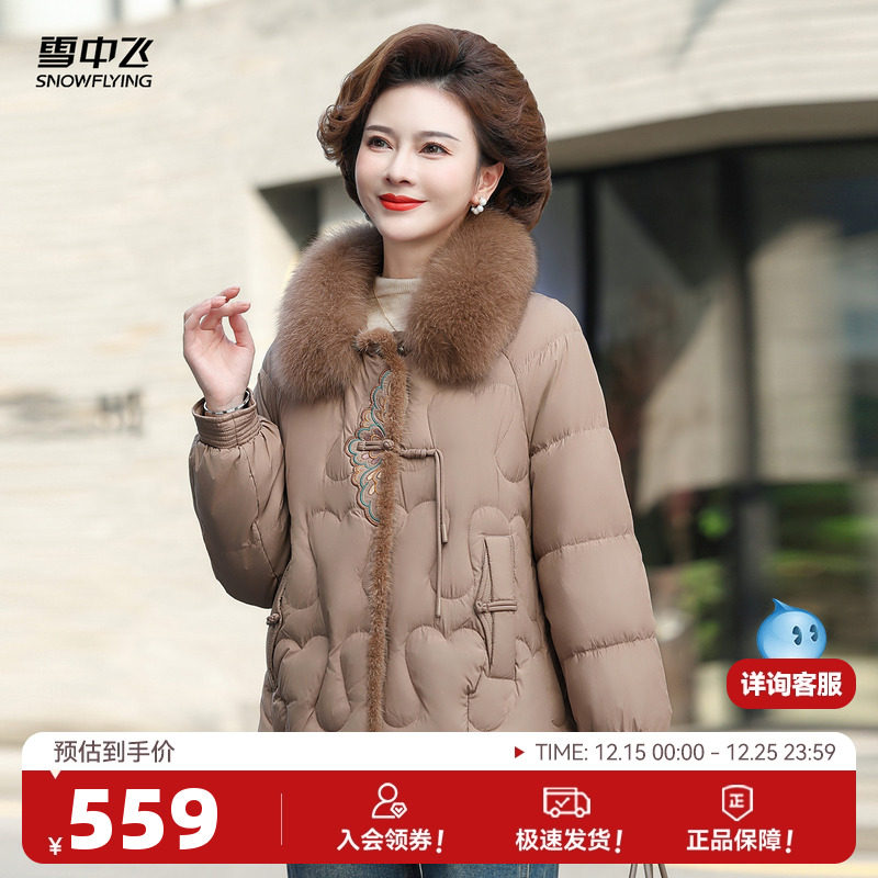 雪中飞2025冬新款女士妈妈款短款狐狸毛领羽绒服舒适绣花时尚洋气